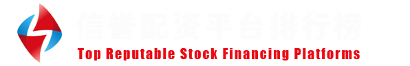 国内靠谱配资网