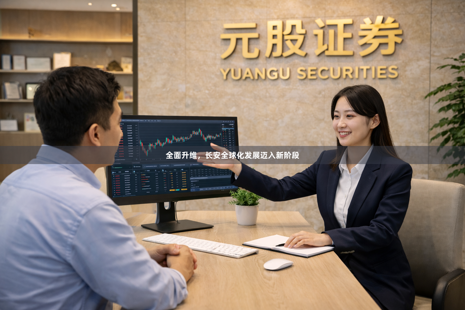 全面升维，长安全球化发展迈入新阶段
