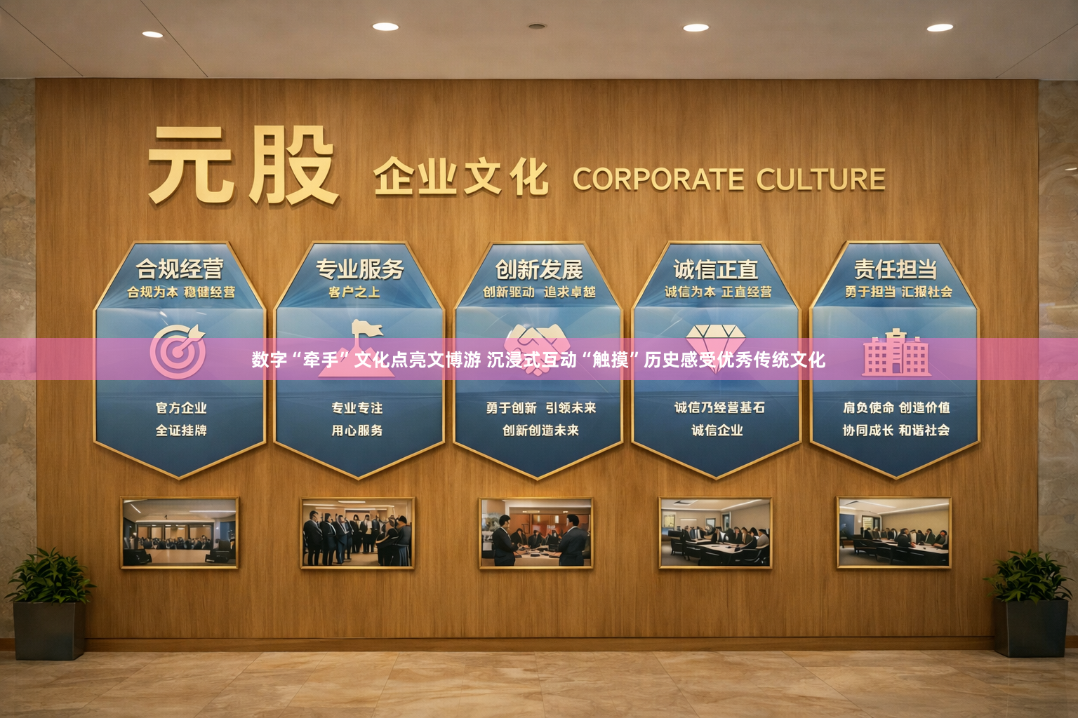 数字“牵手”文化点亮文博游 沉浸式互动“触摸”历史感受优秀传统文化