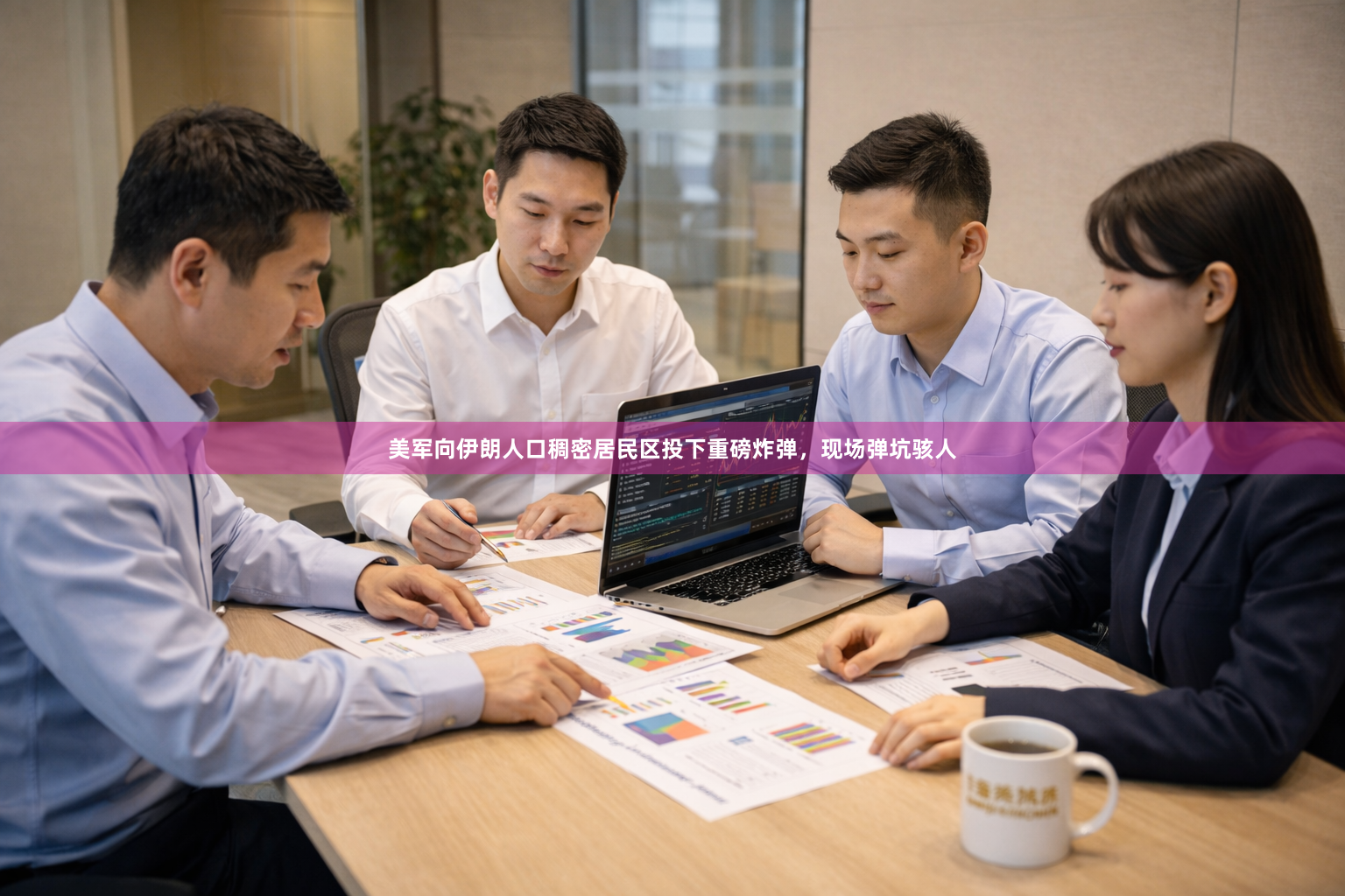 美军向伊朗人口稠密居民区投下重磅炸弹，现场弹坑骇人