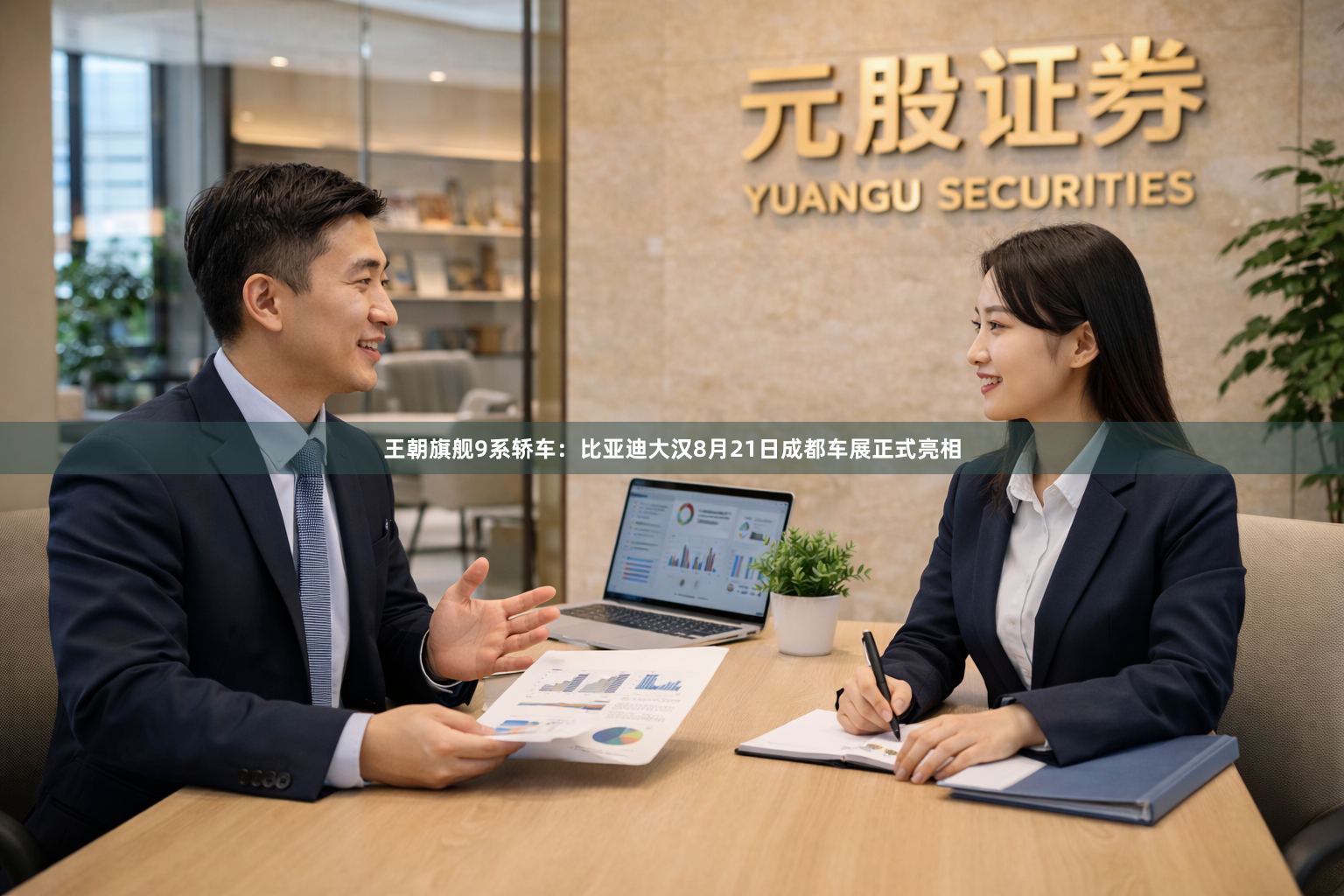 王朝旗舰9系轿车:比亚迪大汉8月21日成都车展正式亮相