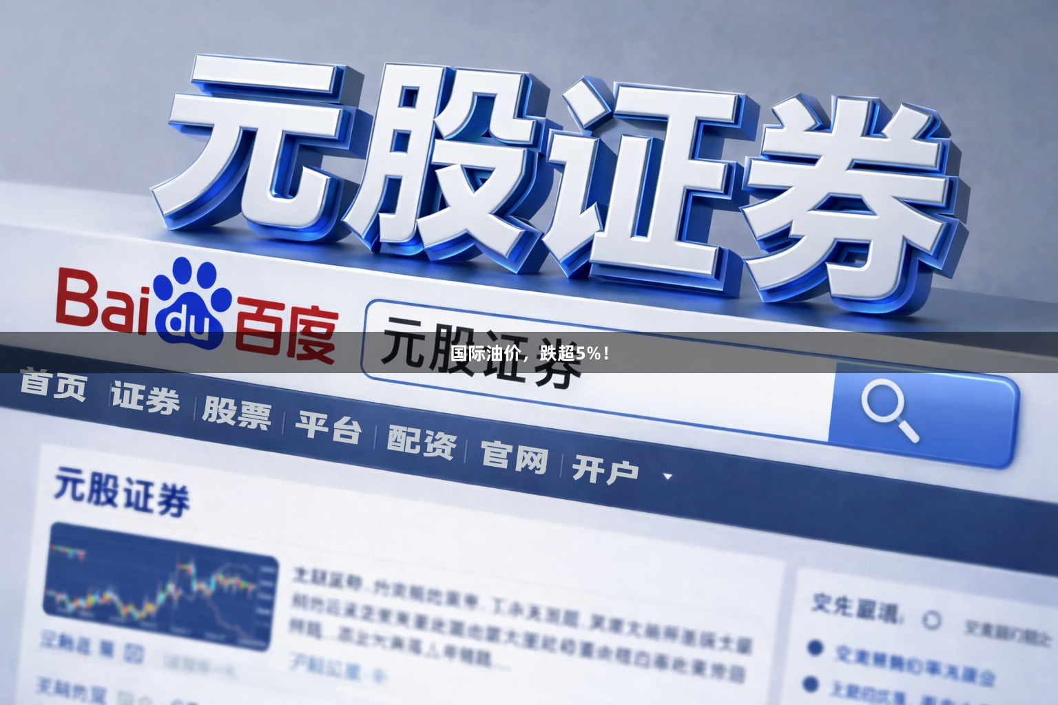 国际油价，跌超5%！